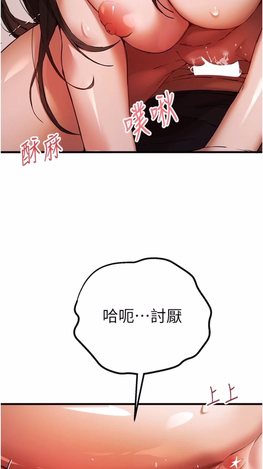[韩国漫画] 初次深交，请多指教 剧情,巨乳大奶#[108P]-26