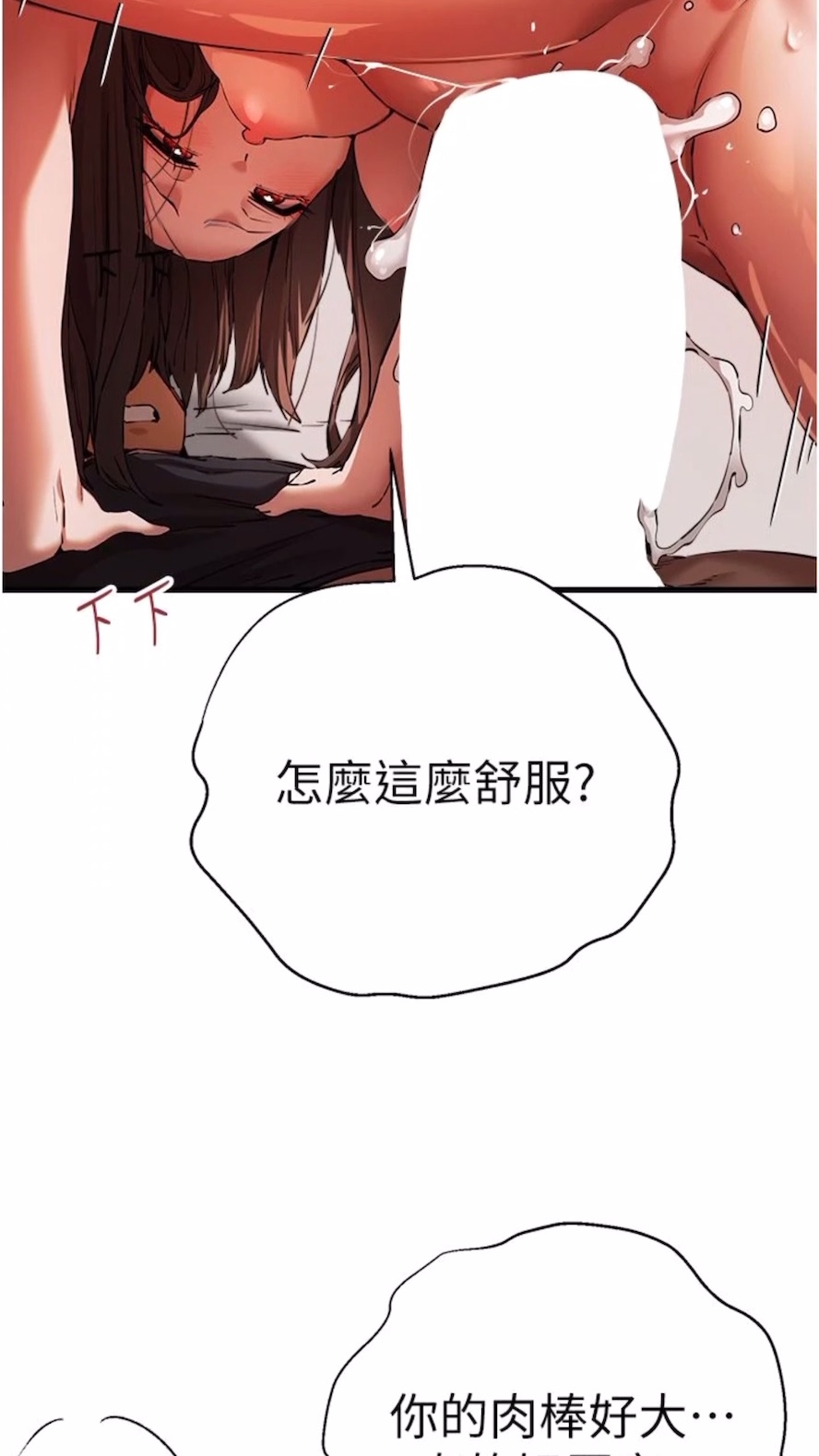 [韩国漫画] 初次深交，请多指教 剧情,巨乳大奶#[108P]-27