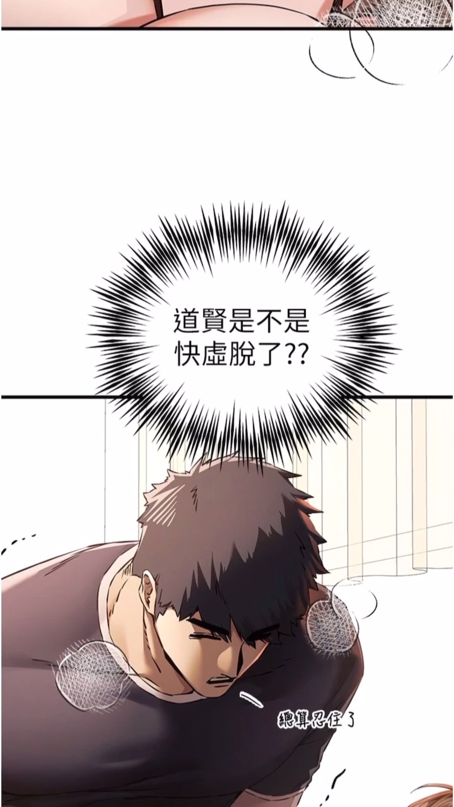 [韩国漫画] 初次深交，请多指教 剧情,巨乳大奶#[108P]-3