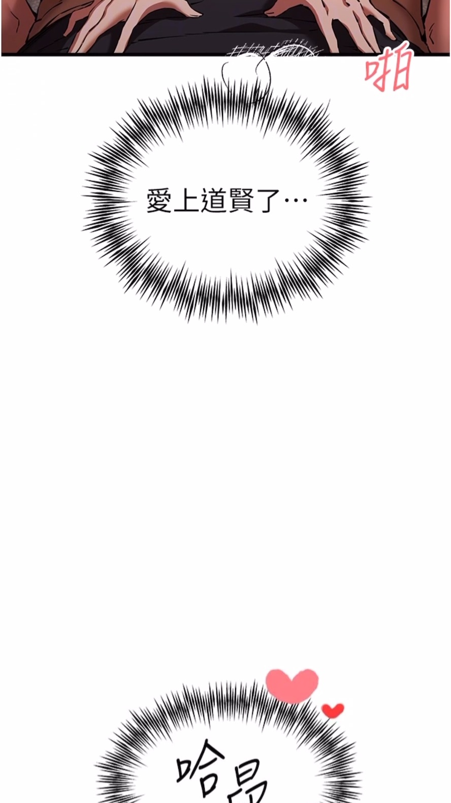 [韩国漫画] 初次深交，请多指教 剧情,巨乳大奶#[108P]-31