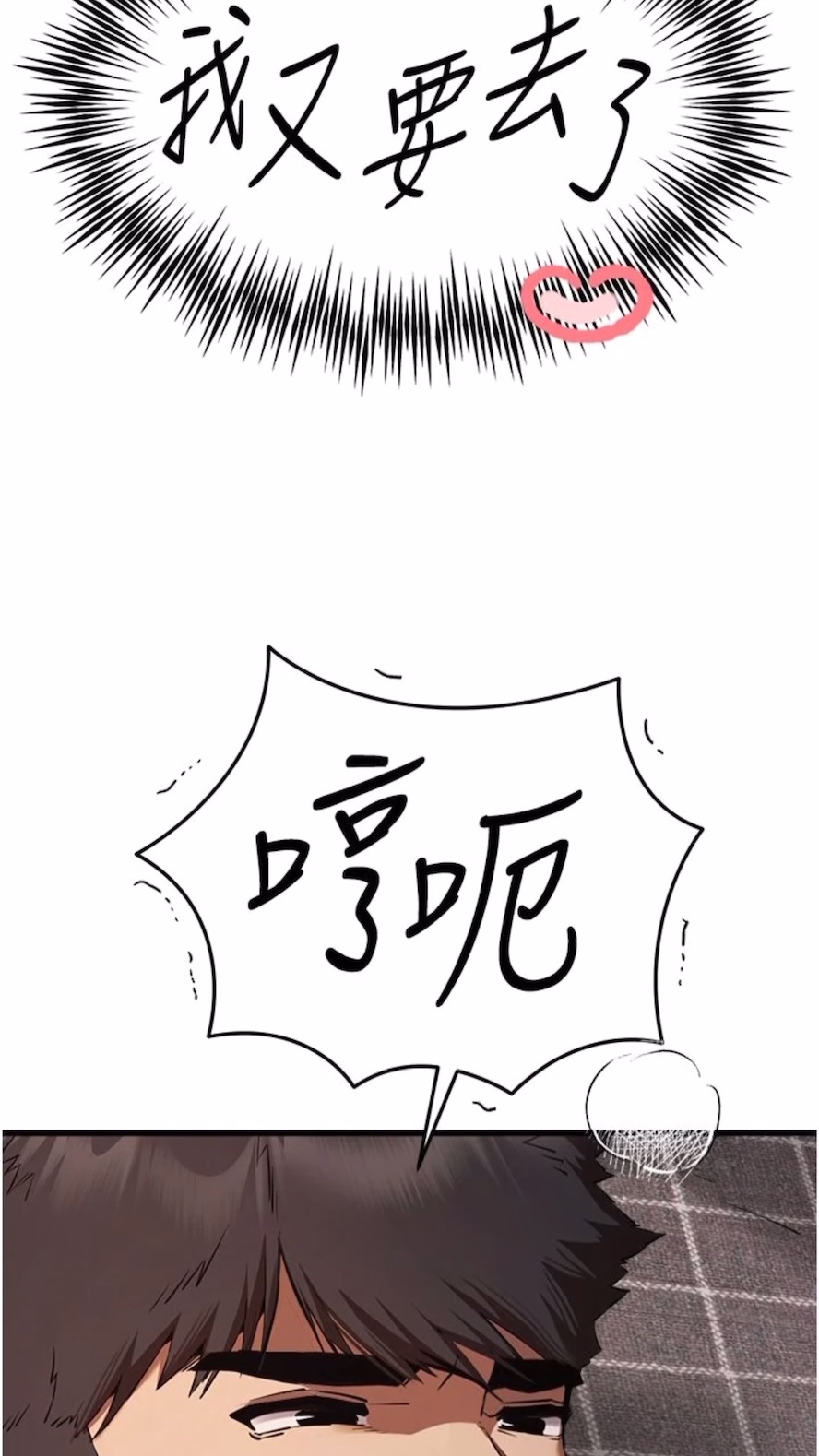 [韩国漫画] 初次深交，请多指教 剧情,巨乳大奶#[108P]-33