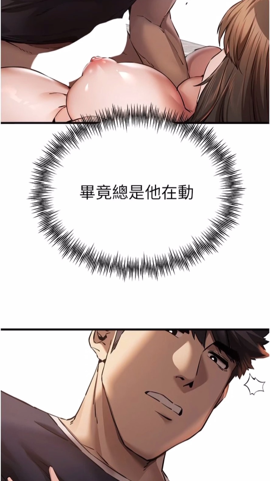 [韩国漫画] 初次深交，请多指教 剧情,巨乳大奶#[108P]-4