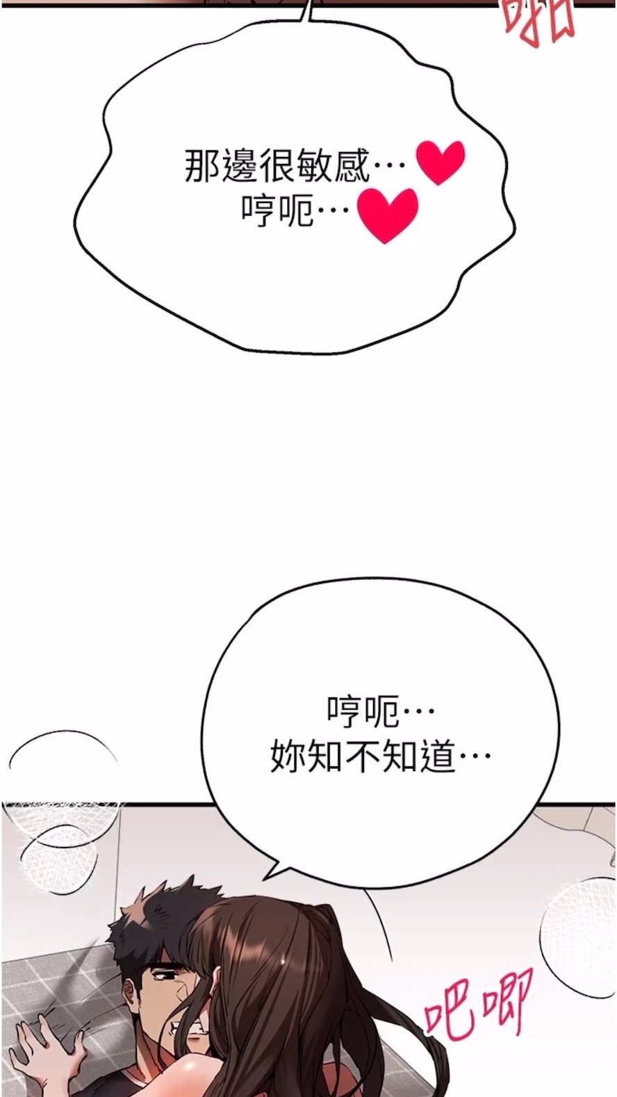 [韩国漫画] 初次深交，请多指教 剧情,巨乳大奶#[108P]-43