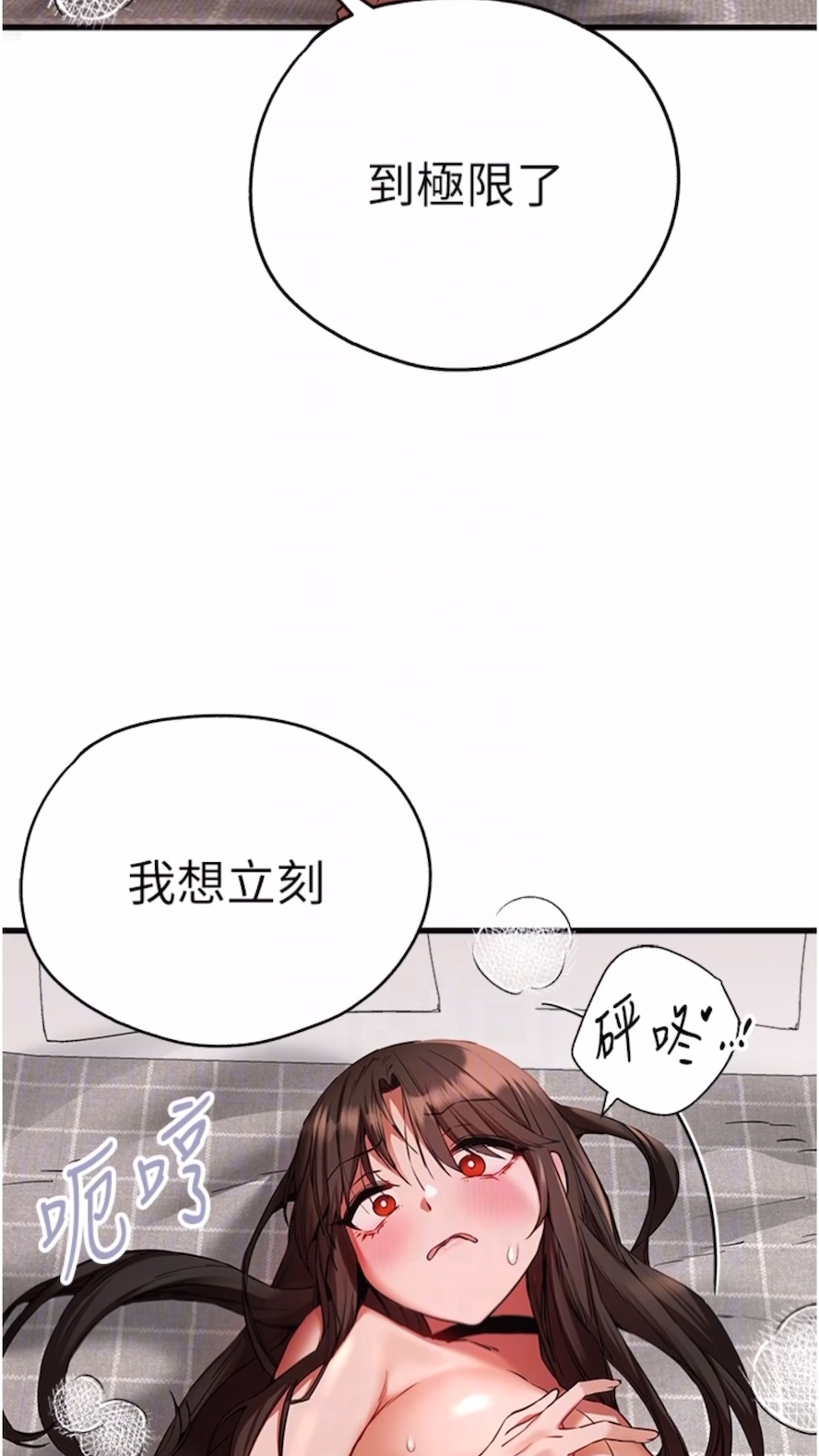 [韩国漫画] 初次深交，请多指教 剧情,巨乳大奶#[108P]-46