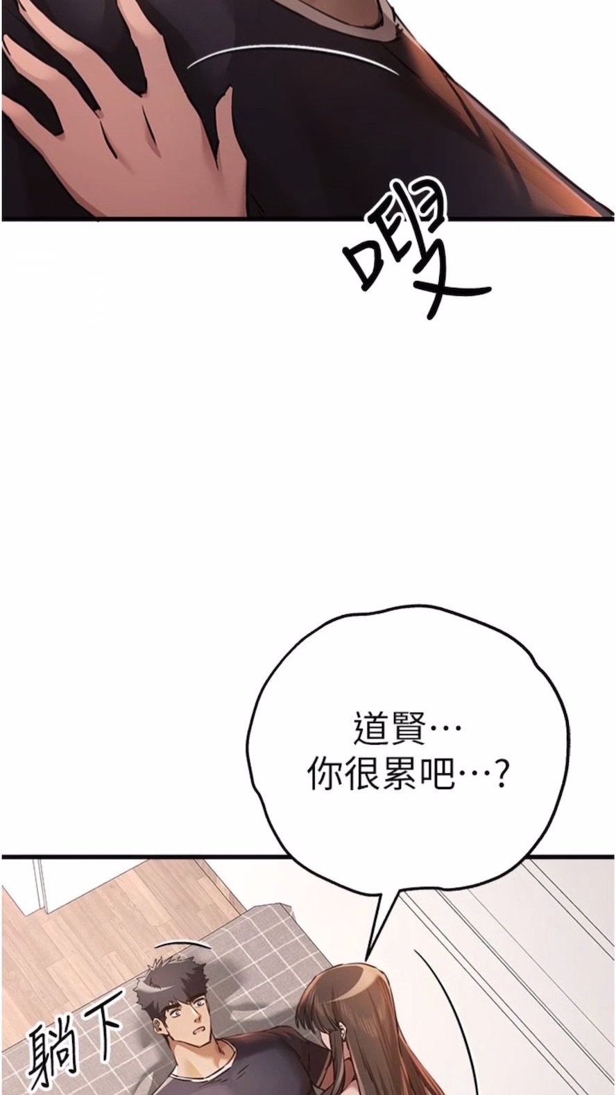 [韩国漫画] 初次深交，请多指教 剧情,巨乳大奶#[108P]-5