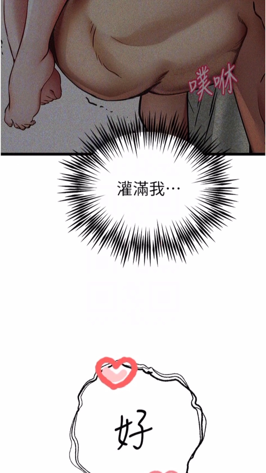 [韩国漫画] 初次深交，请多指教 剧情,巨乳大奶#[108P]-51