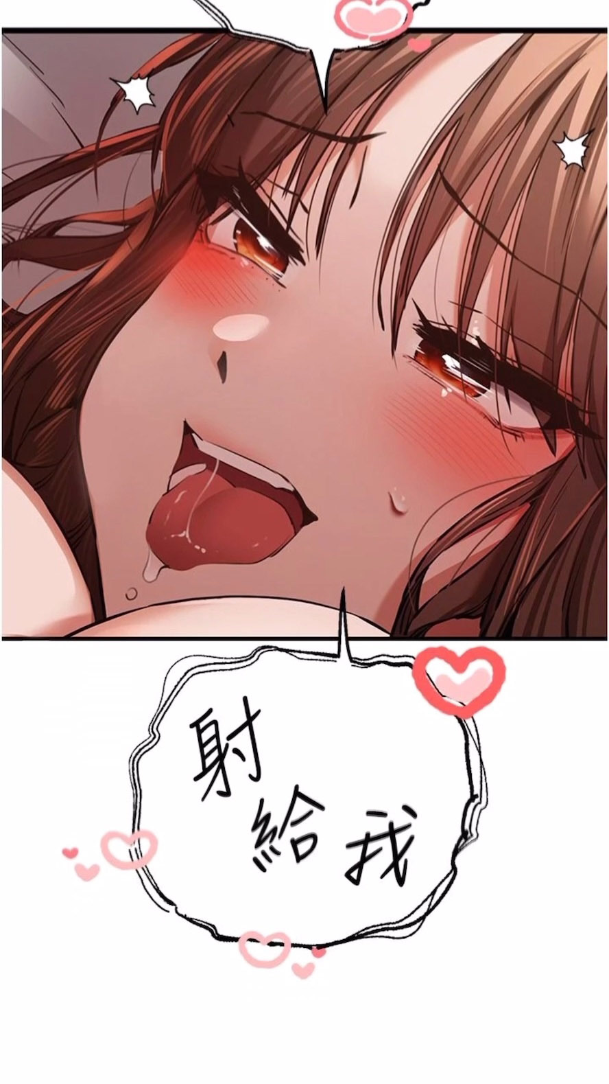 [韩国漫画] 初次深交，请多指教 剧情,巨乳大奶#[108P]-52