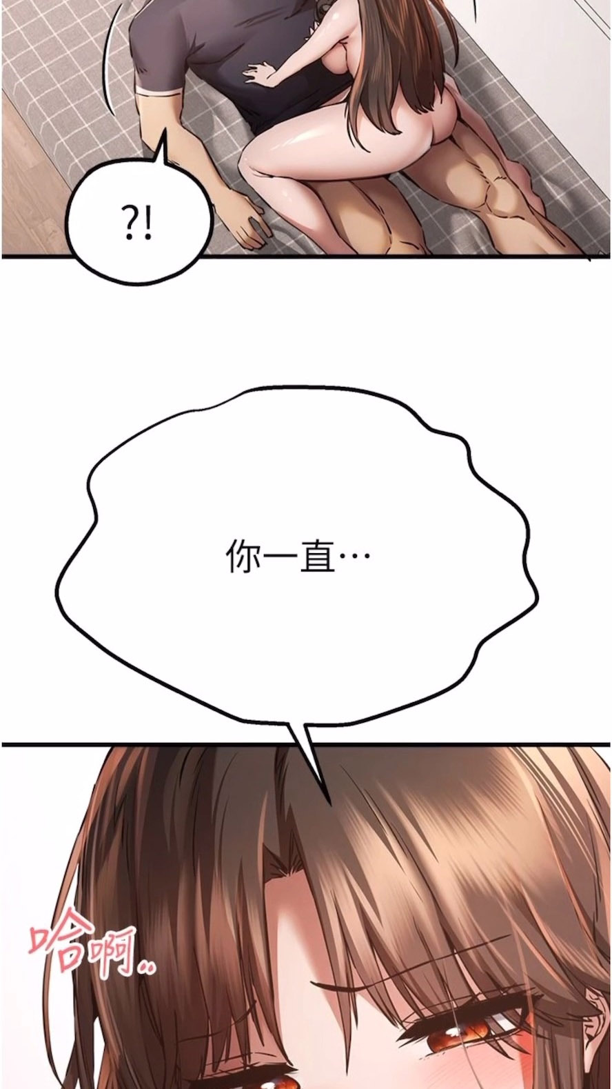 [韩国漫画] 初次深交，请多指教 剧情,巨乳大奶#[108P]-6