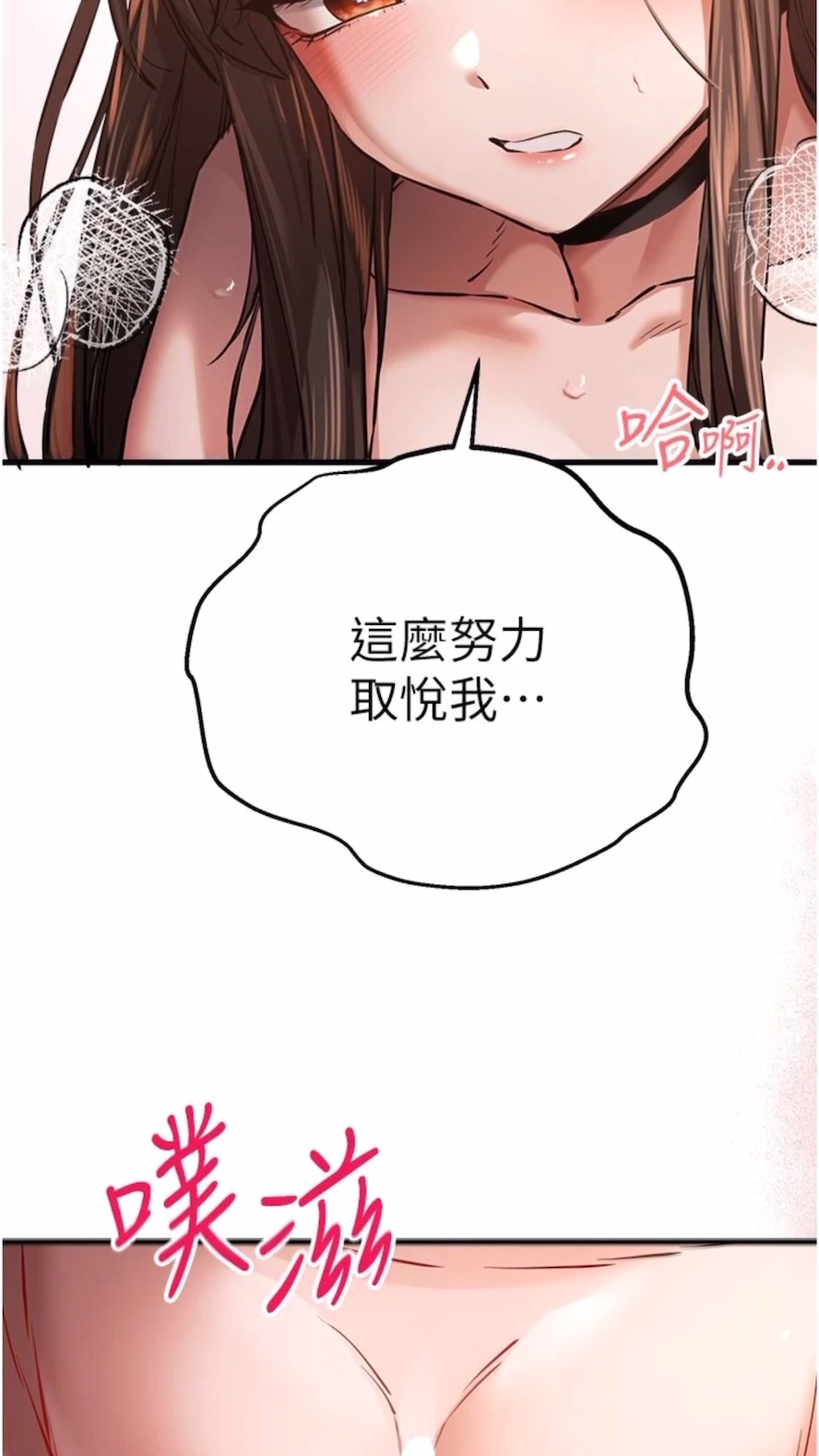 [韩国漫画] 初次深交，请多指教 剧情,巨乳大奶#[108P]-7