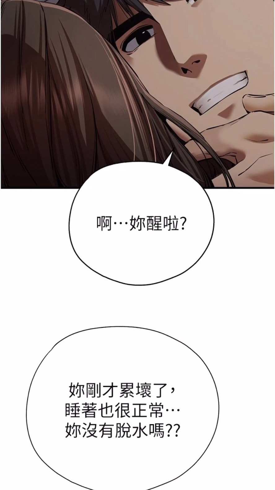 [韩国漫画] 初次深交，请多指教 剧情,巨乳大奶#[108P]-70