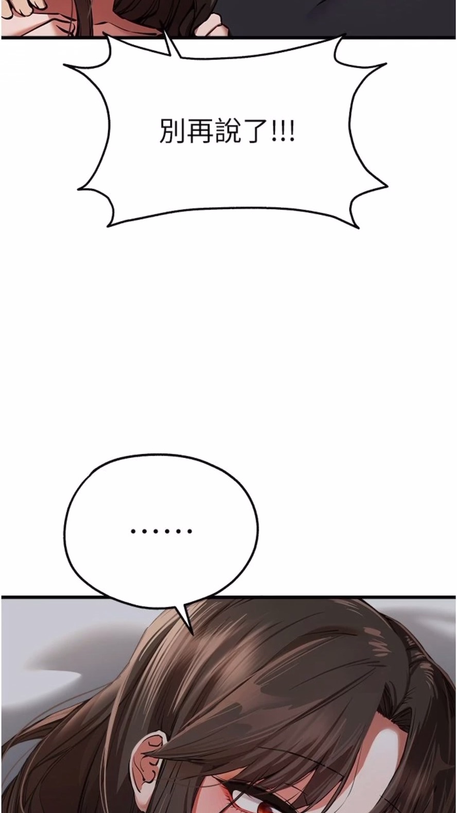 [韩国漫画] 初次深交，请多指教 剧情,巨乳大奶#[108P]-74