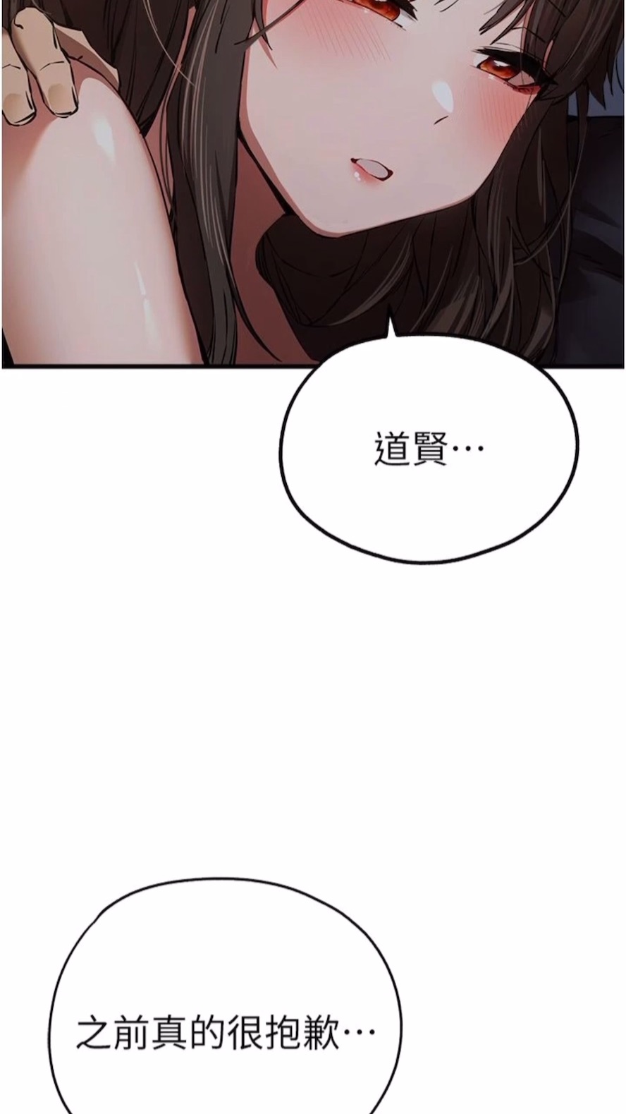 [韩国漫画] 初次深交，请多指教 剧情,巨乳大奶#[108P]-75