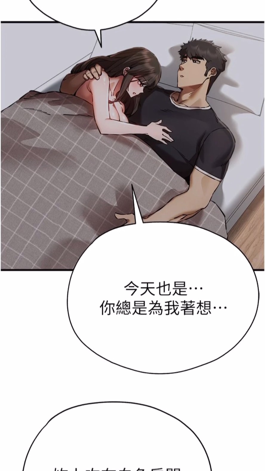 [韩国漫画] 初次深交，请多指教 剧情,巨乳大奶#[108P]-76