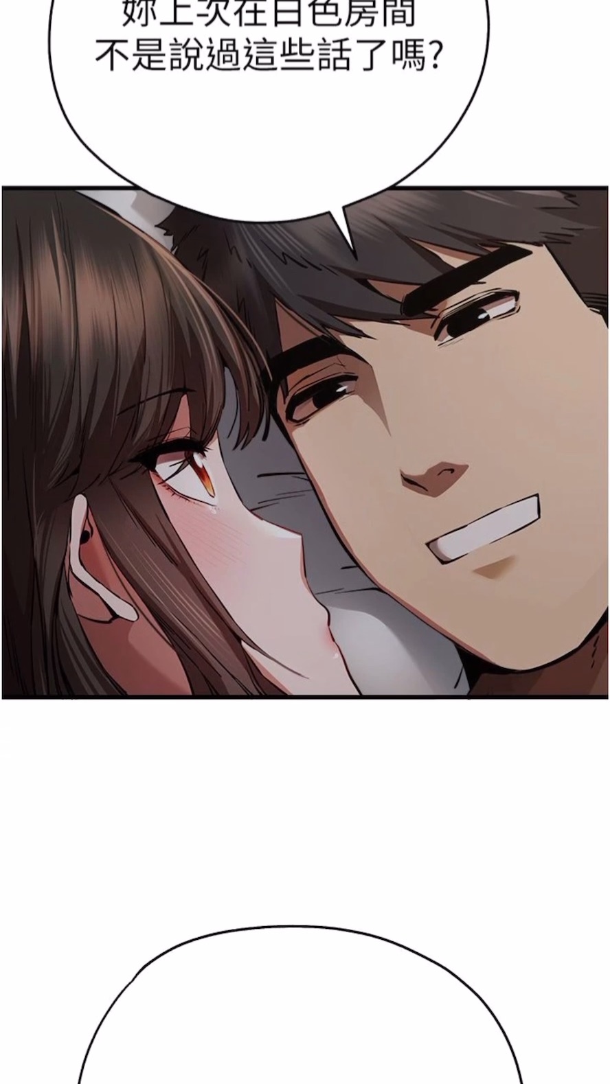 [韩国漫画] 初次深交，请多指教 剧情,巨乳大奶#[108P]-77