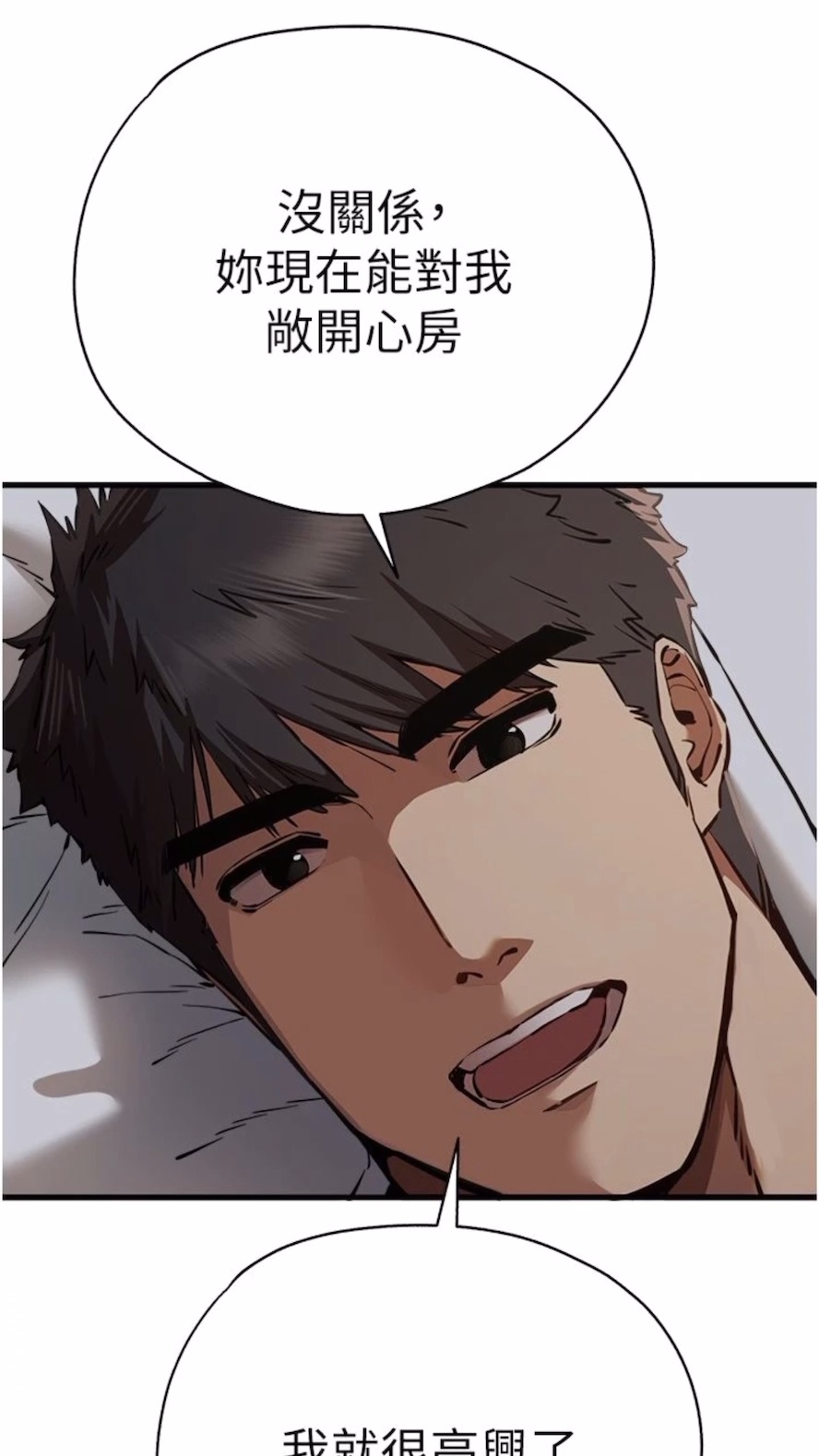 [韩国漫画] 初次深交，请多指教 剧情,巨乳大奶#[108P]-79