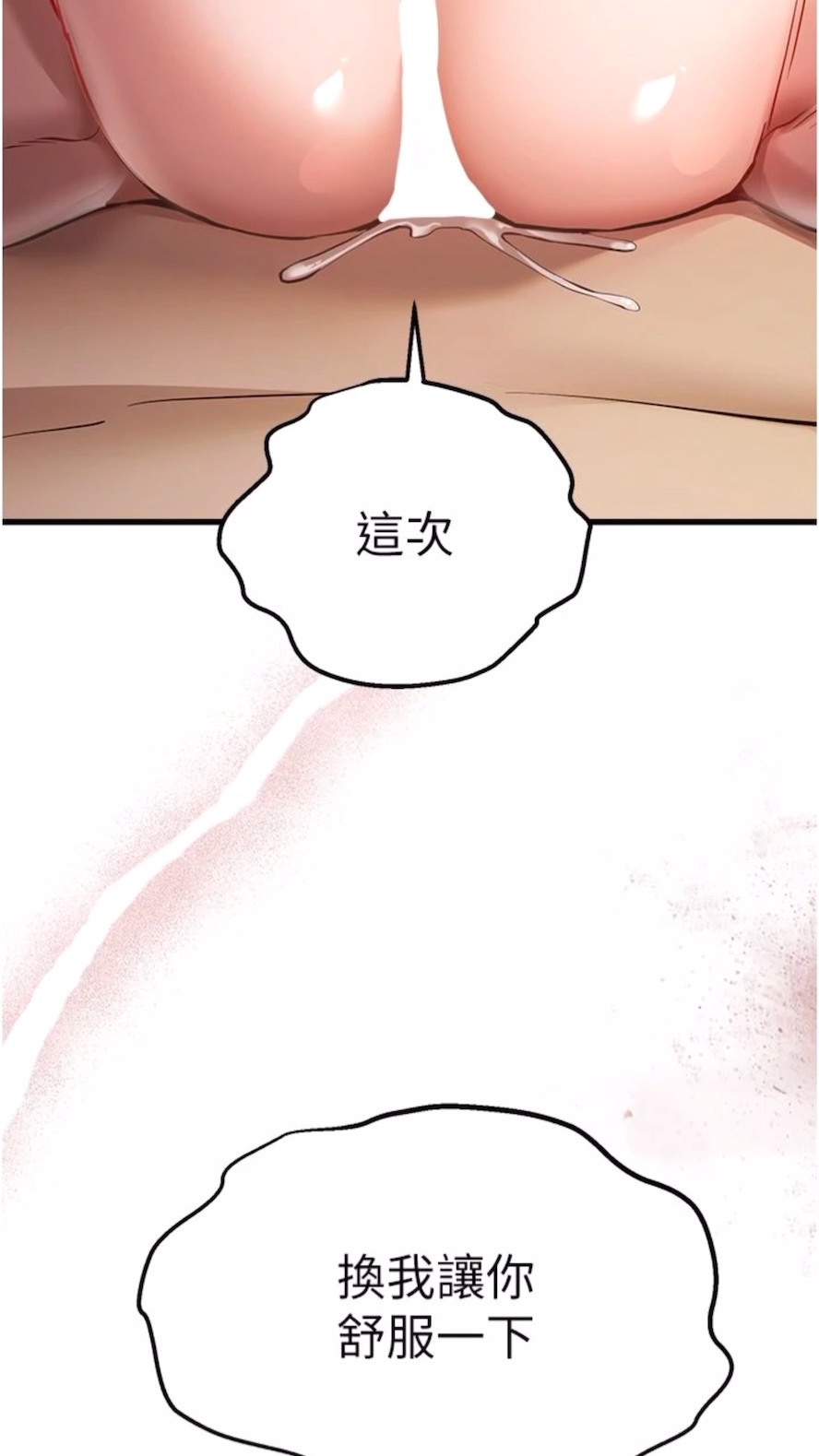 [韩国漫画] 初次深交，请多指教 剧情,巨乳大奶#[108P]-8