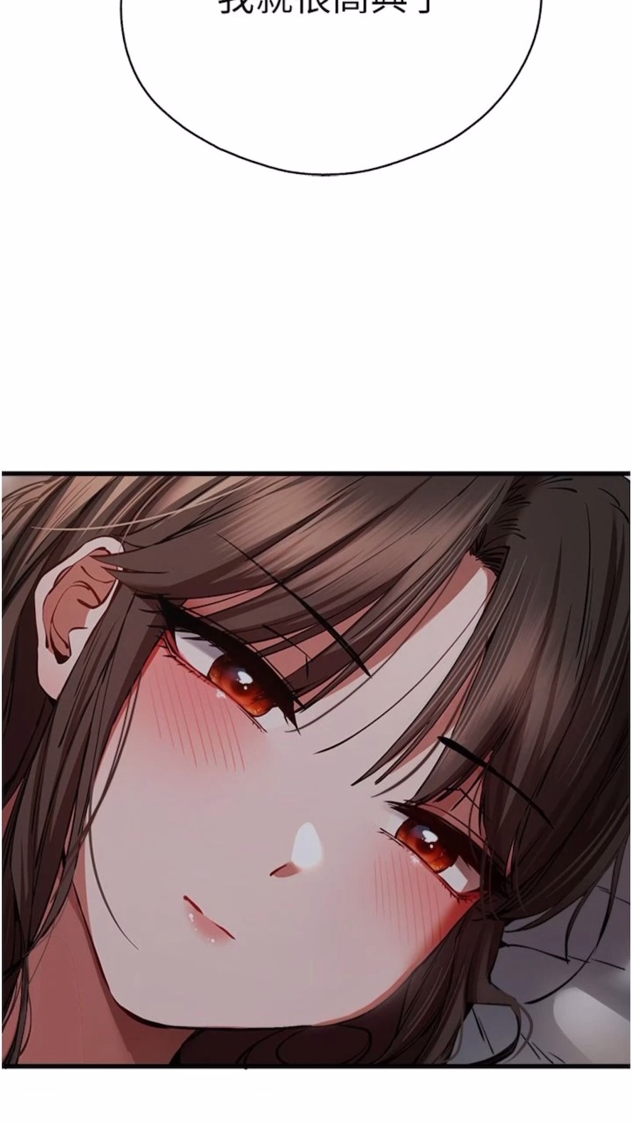 [韩国漫画] 初次深交，请多指教 剧情,巨乳大奶#[108P]-80