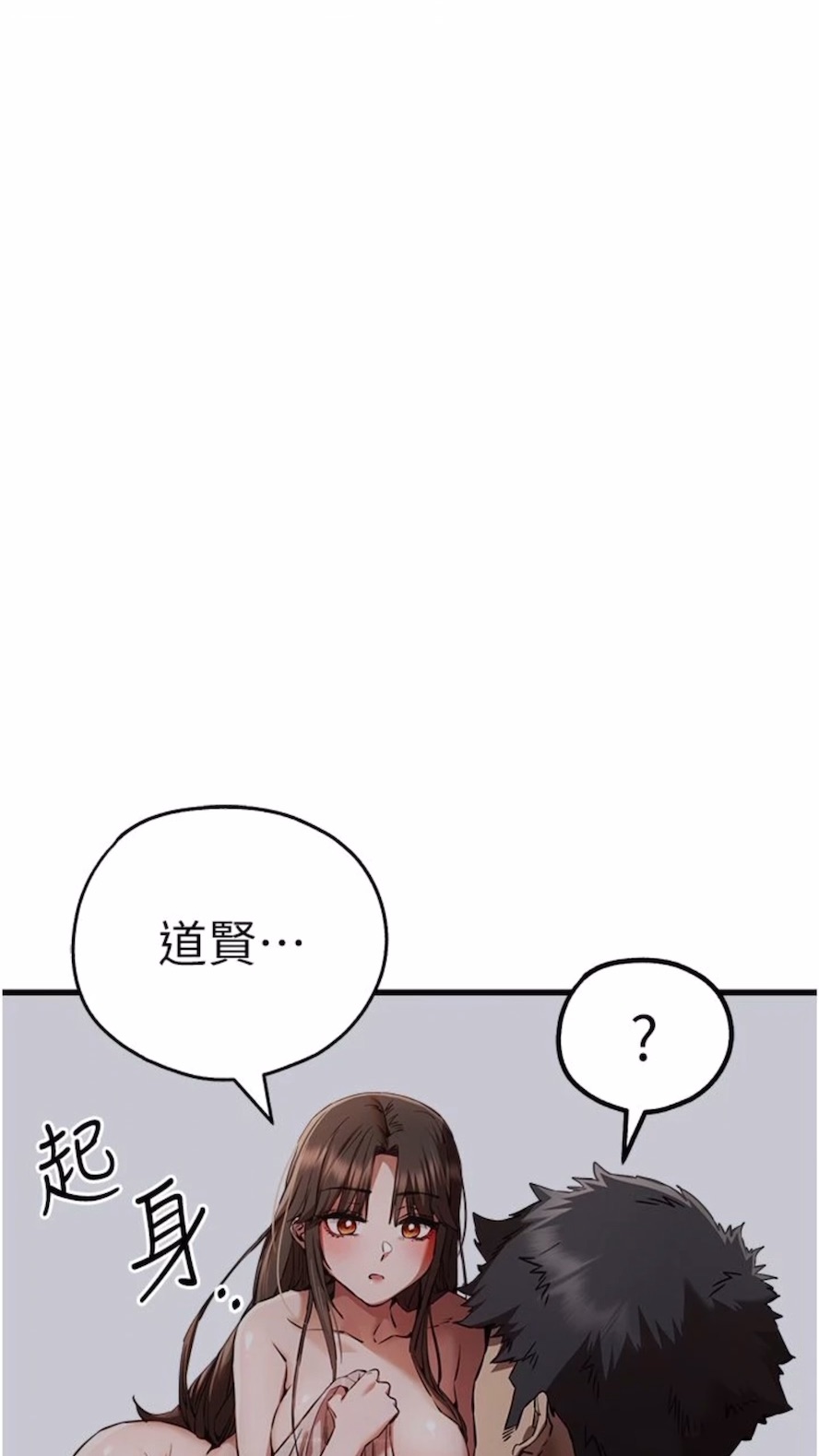 [韩国漫画] 初次深交，请多指教 剧情,巨乳大奶#[108P]-81
