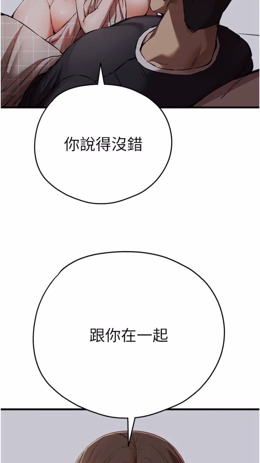 [韩国漫画] 初次深交，请多指教 剧情,巨乳大奶#[108P]-82