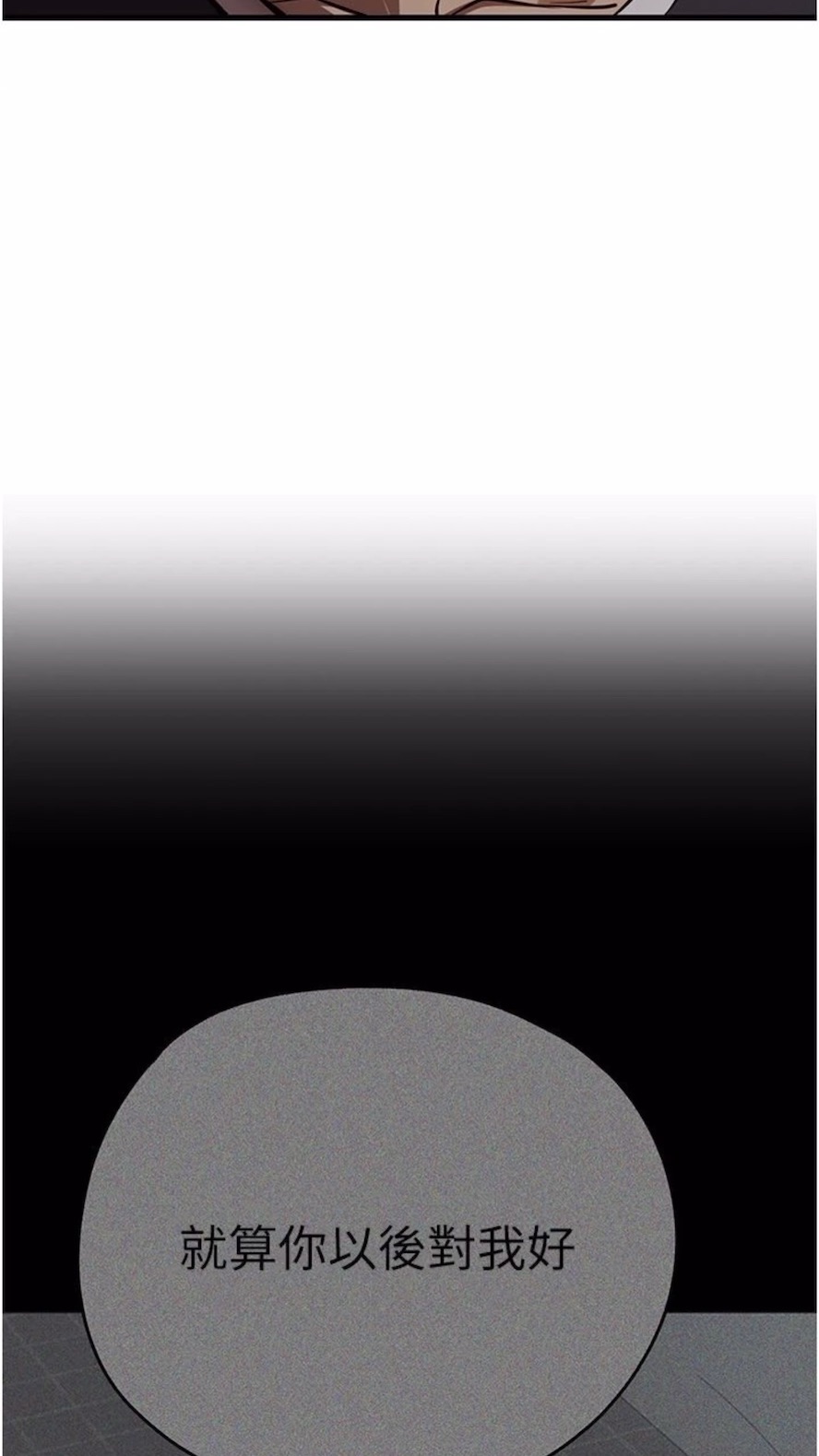 [韩国漫画] 初次深交，请多指教 剧情,巨乳大奶#[108P]-86