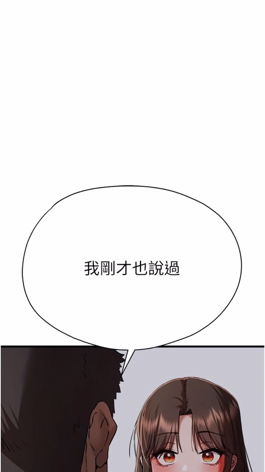 [韩国漫画] 初次深交，请多指教 剧情,巨乳大奶#[108P]-91