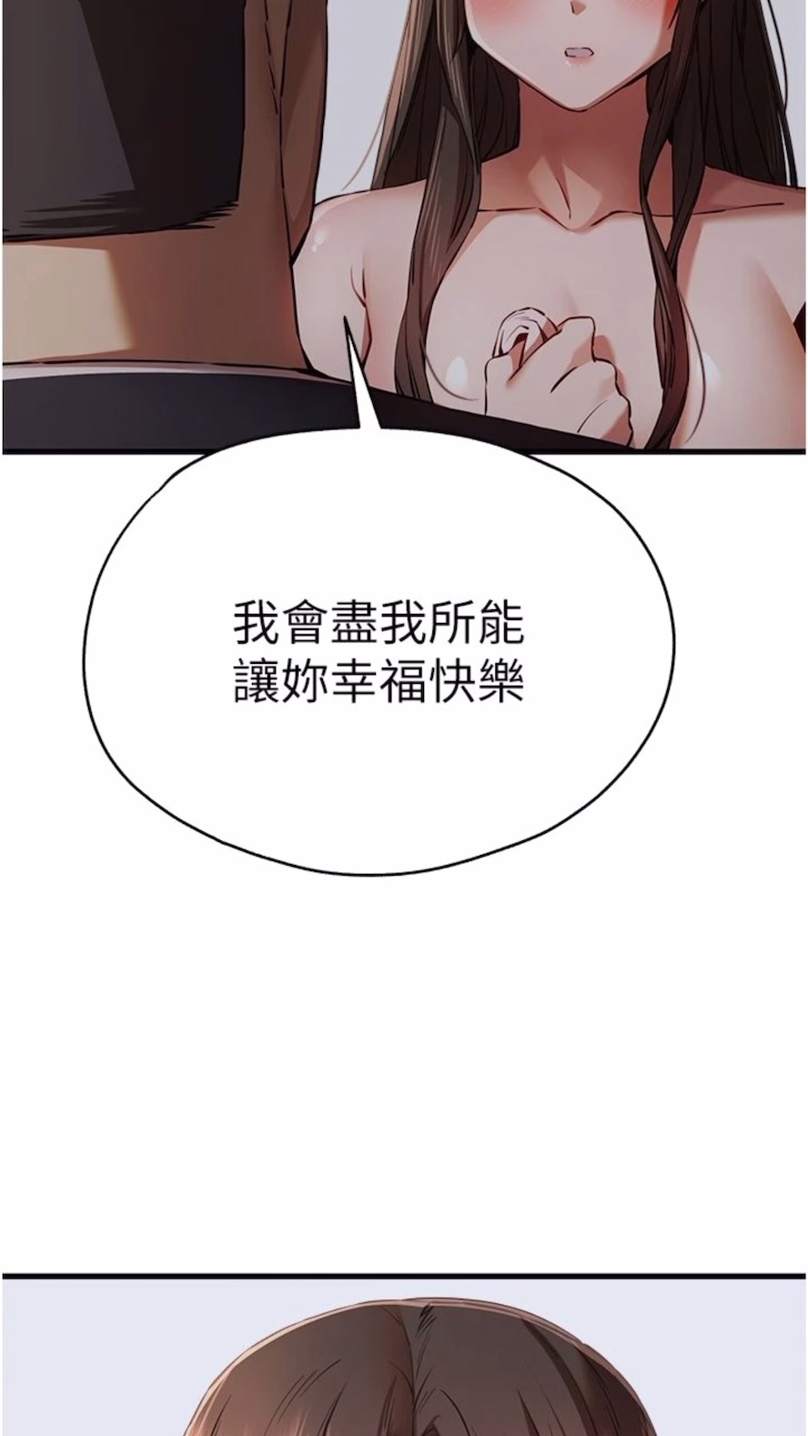 [韩国漫画] 初次深交，请多指教 剧情,巨乳大奶#[108P]-92