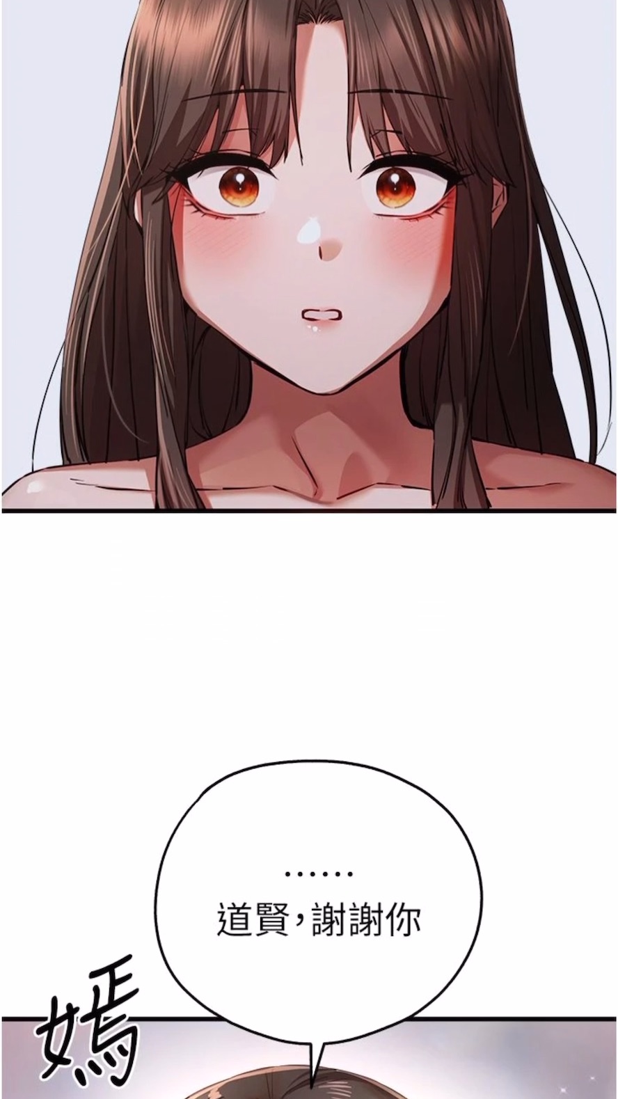 [韩国漫画] 初次深交，请多指教 剧情,巨乳大奶#[108P]-93