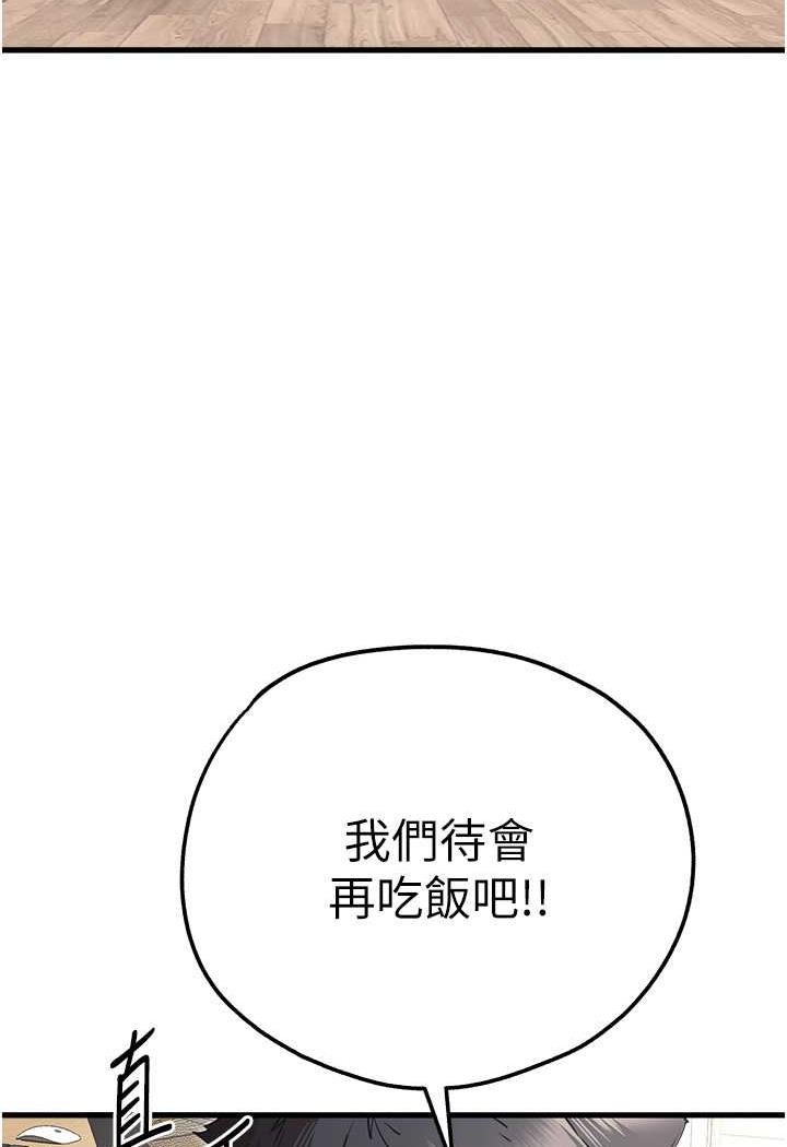 [韩国漫画] 初次深交，请多指教 剧情,巨乳大奶#[142P]-100