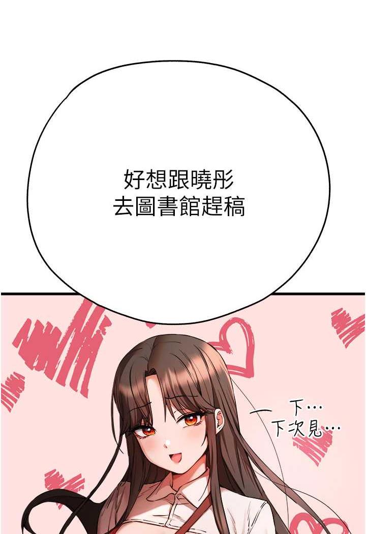 [韩国漫画] 初次深交，请多指教 剧情,巨乳大奶#[142P]-109