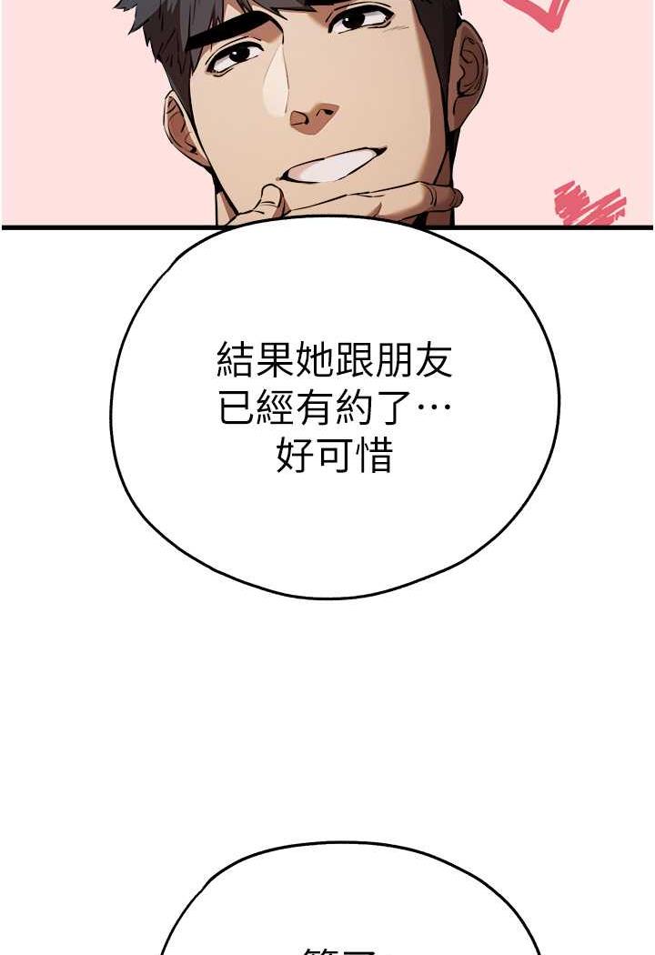 [韩国漫画] 初次深交，请多指教 剧情,巨乳大奶#[142P]-111