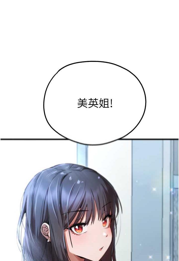 [韩国漫画] 初次深交，请多指教 剧情,巨乳大奶#[142P]-126