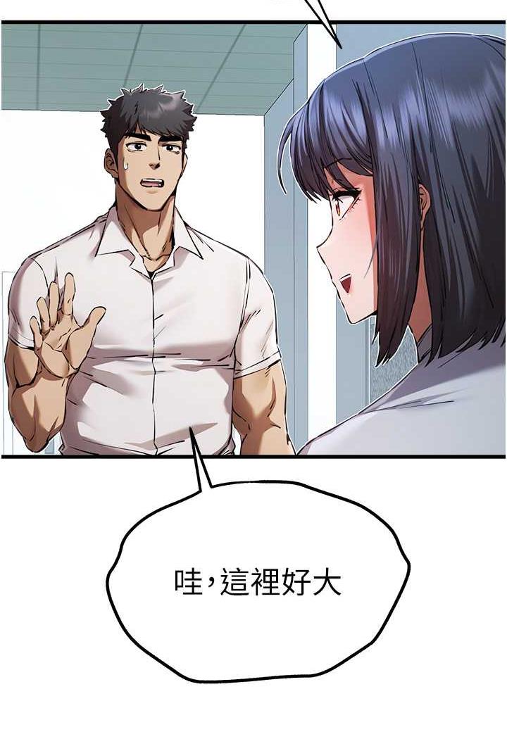 [韩国漫画] 初次深交，请多指教 剧情,巨乳大奶#[142P]-129