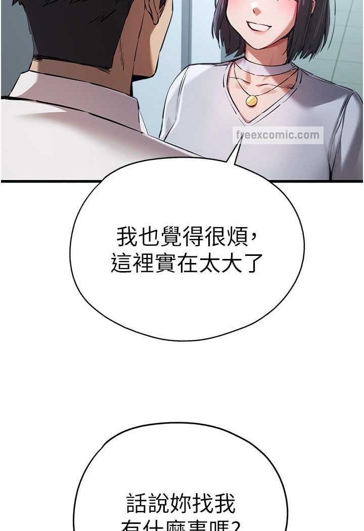 [韩国漫画] 初次深交，请多指教 剧情,巨乳大奶#[142P]-131