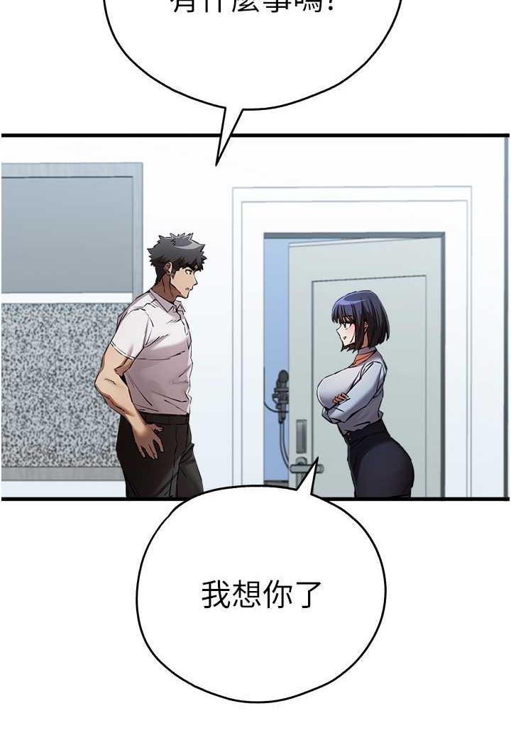 [韩国漫画] 初次深交，请多指教 剧情,巨乳大奶#[142P]-132