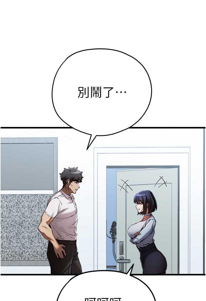 [韩国漫画] 初次深交，请多指教 剧情,巨乳大奶#[142P]-133