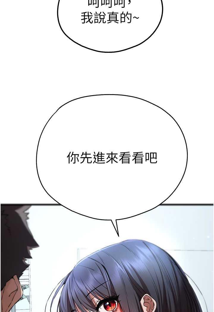 [韩国漫画] 初次深交，请多指教 剧情,巨乳大奶#[142P]-134