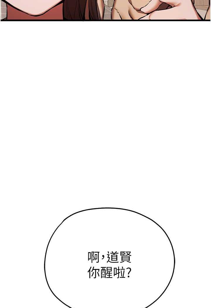 [韩国漫画] 初次深交，请多指教 剧情,巨乳大奶#[142P]-32