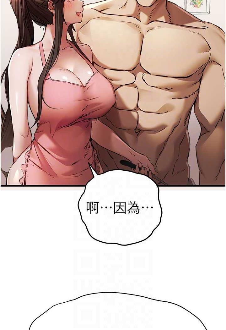 [韩国漫画] 初次深交，请多指教 剧情,巨乳大奶#[142P]-36