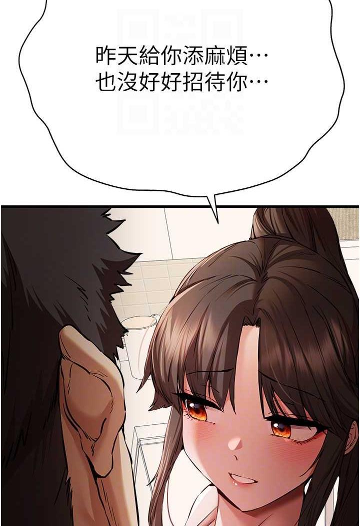 [韩国漫画] 初次深交，请多指教 剧情,巨乳大奶#[142P]-37