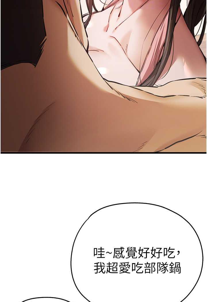 [韩国漫画] 初次深交，请多指教 剧情,巨乳大奶#[142P]-38