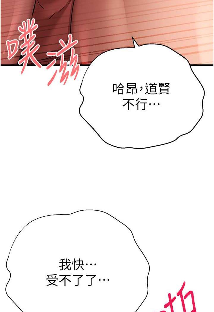 [韩国漫画] 初次深交，请多指教 剧情,巨乳大奶#[142P]-56