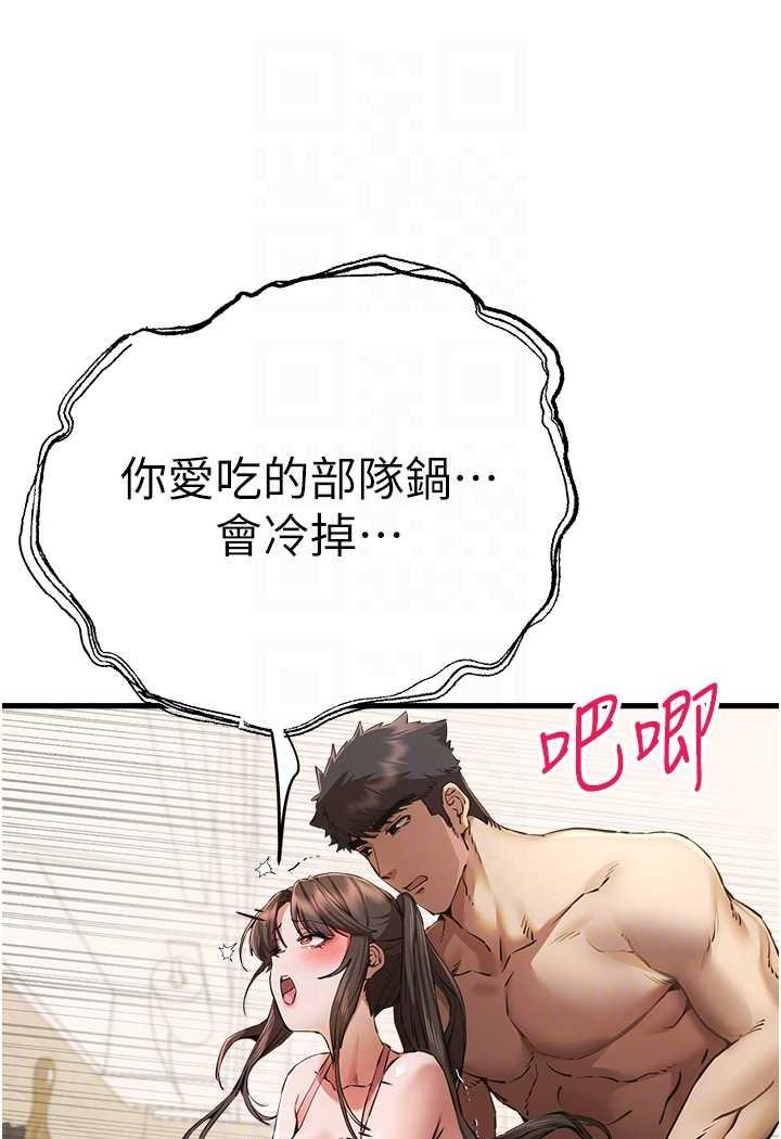 [韩国漫画] 初次深交，请多指教 剧情,巨乳大奶#[142P]-58