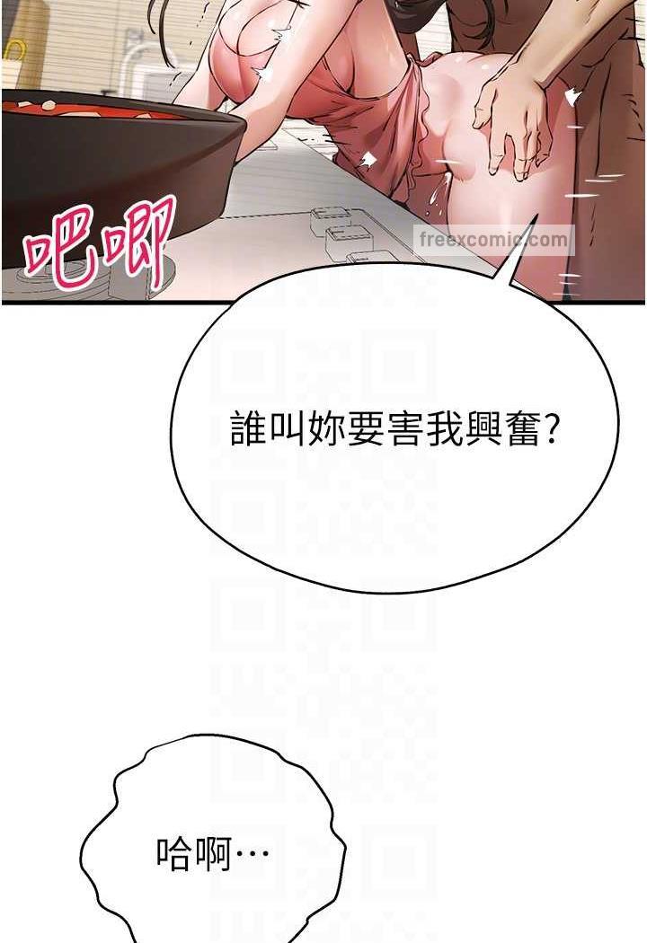 [韩国漫画] 初次深交，请多指教 剧情,巨乳大奶#[142P]-59