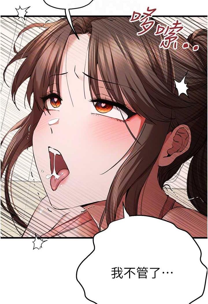 [韩国漫画] 初次深交，请多指教 剧情,巨乳大奶#[142P]-60