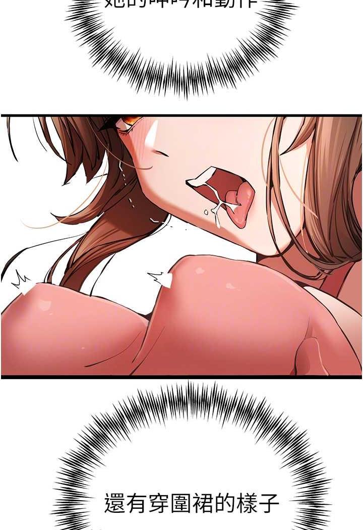 [韩国漫画] 初次深交，请多指教 剧情,巨乳大奶#[142P]-66