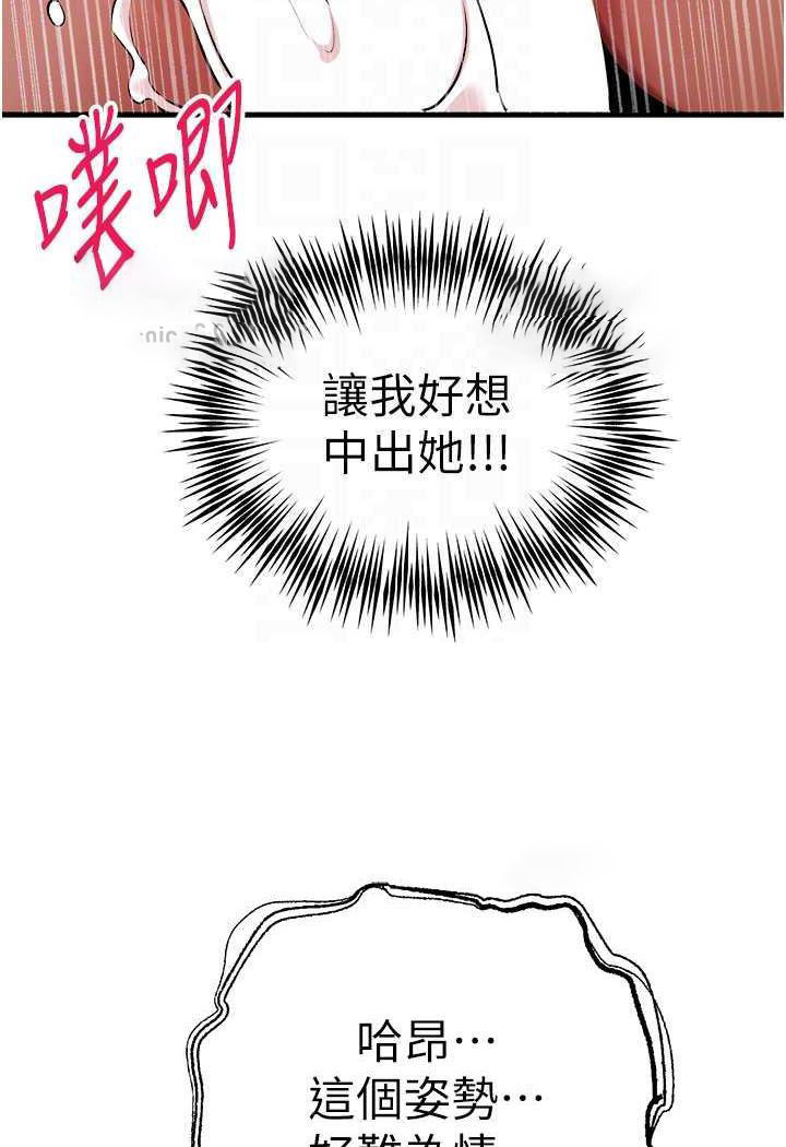 [韩国漫画] 初次深交，请多指教 剧情,巨乳大奶#[142P]-71