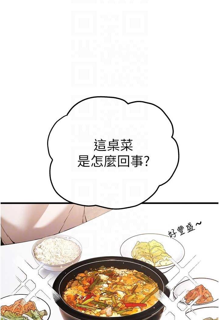 [韩国漫画] 初次深交，请多指教 剧情,巨乳大奶#[142P]-86