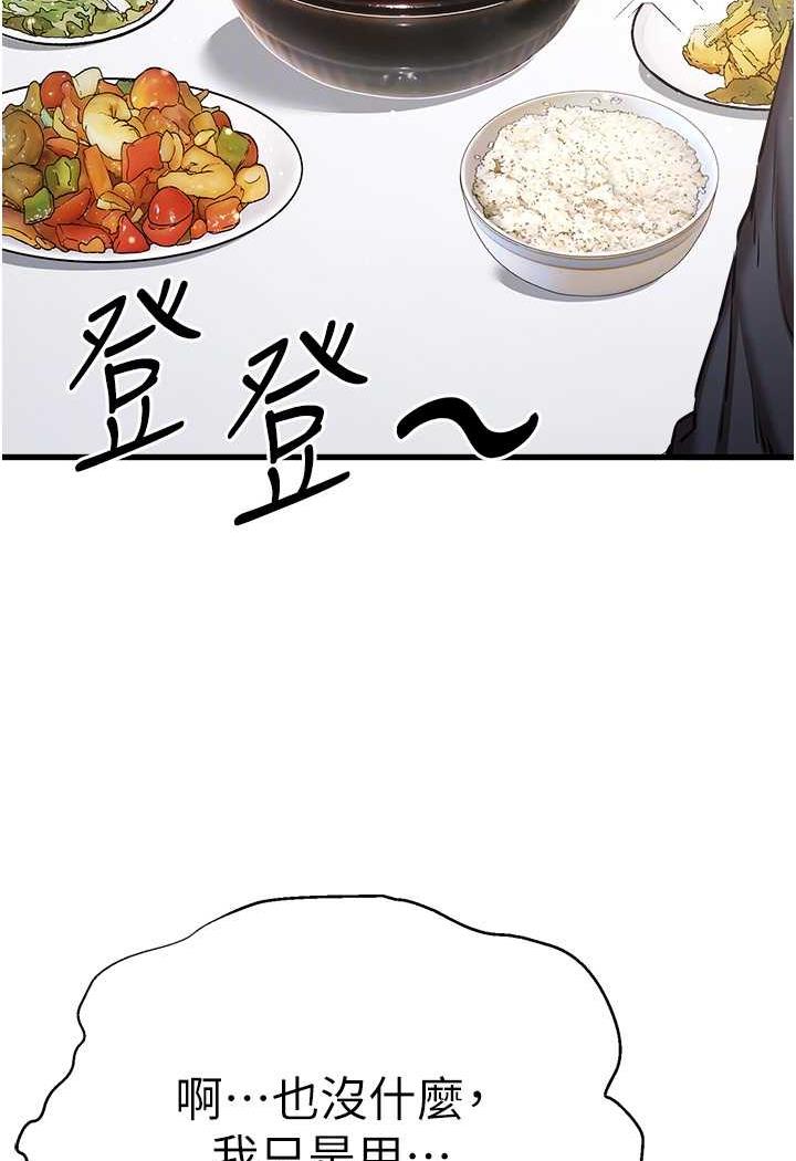 [韩国漫画] 初次深交，请多指教 剧情,巨乳大奶#[142P]-87