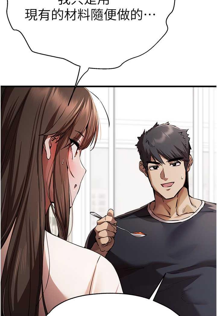 [韩国漫画] 初次深交，请多指教 剧情,巨乳大奶#[142P]-88