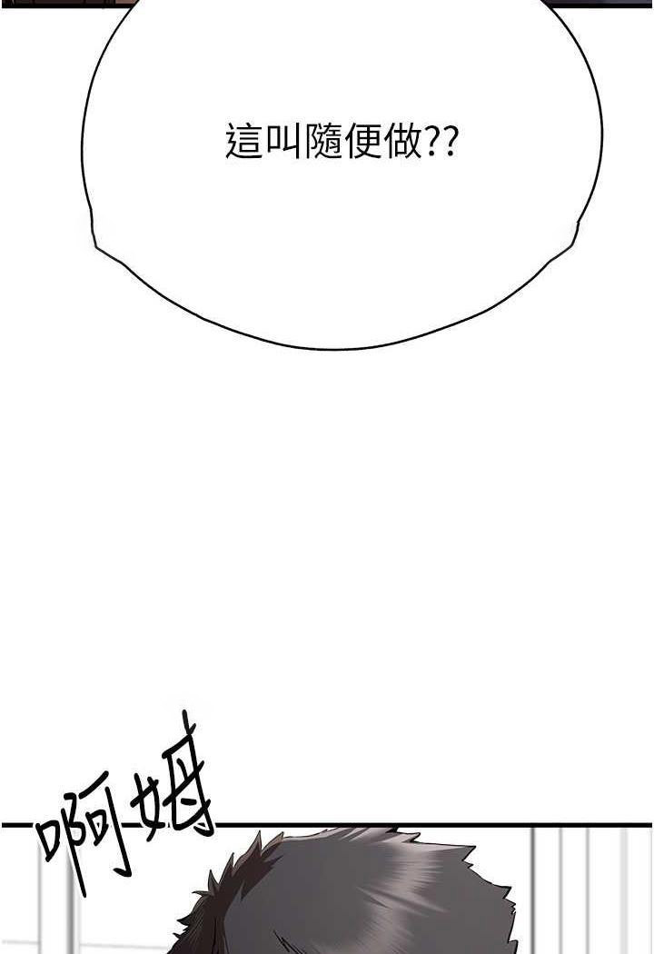 [韩国漫画] 初次深交，请多指教 剧情,巨乳大奶#[142P]-89